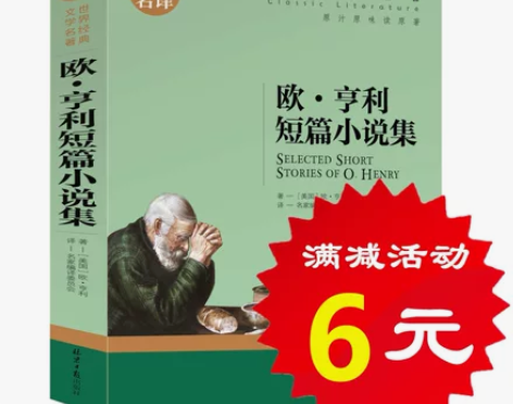 全集选5本40元正版欧·亨利短篇小说选全