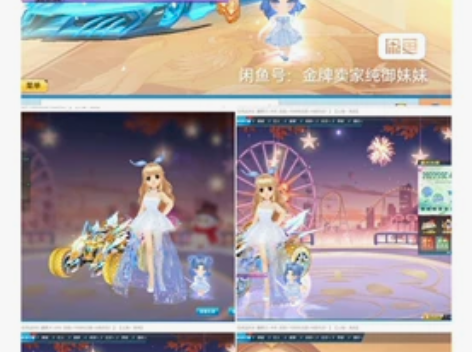 押金专用  租完退还 出租出售QQ飞车账号...