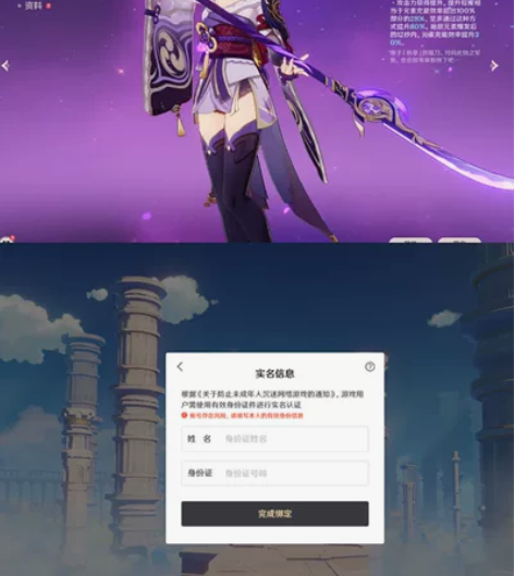 原神双改  雷神专武国家队6002原石（部...