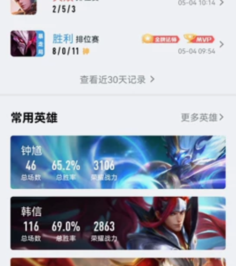 街霸逐梦安卓qq，胜率70 感兴趣的话点“...