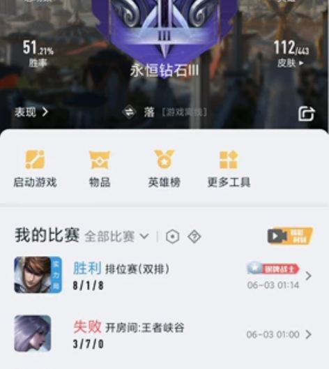 QQ游戏账号出，支持交易猫，有意私聊 感兴...