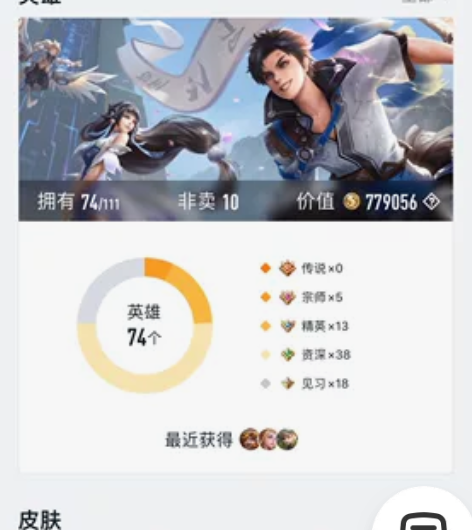 王者荣耀账号qq区出售 闲置了不玩了，特价...