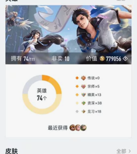 王者荣耀账号qq区出售 闲置了不玩了，特价...