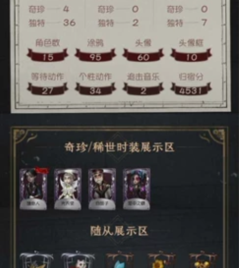 第五人格账号出售 oppo官服 【账号内物...