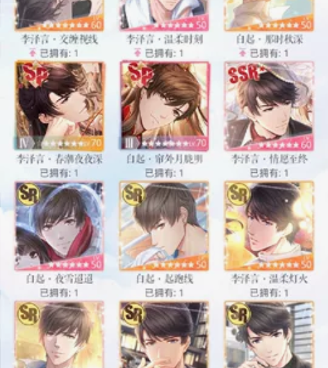 恋与制作人账号置顶粉橙 双生框 网易邮箱需...