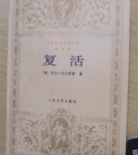 托尔斯泰的代表作。 感兴趣的话点“我想要”...