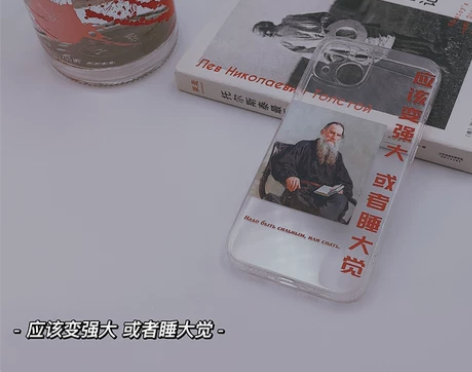 托尔斯泰透明手机壳 适用于iPhone12...