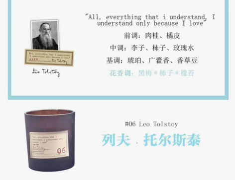 Paddywax图书馆系列玻璃瓶装列夫·托...