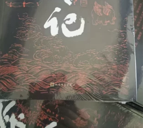 现货   【秦岭记】贾平凹新书 【一切境 ...