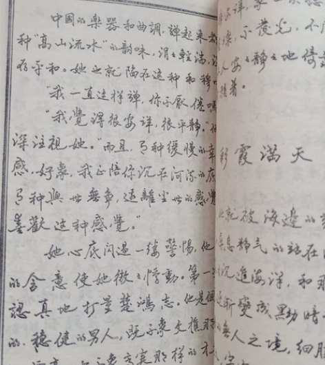 琼瑶行书字帖 89年120多页 售出不退。...