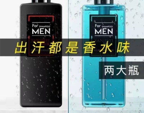 男士古龙洗发水沐浴露套装持久留香去屑止痒控...