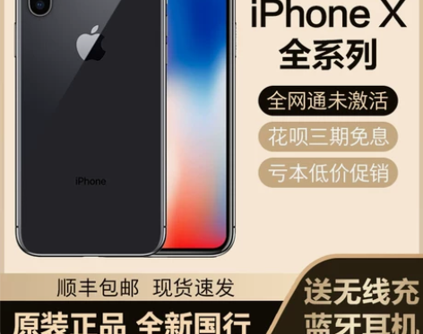 Apple/苹果 iPhone XS Ma...