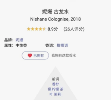 NISHANE 妮姗古龙 100m 拆封仅...