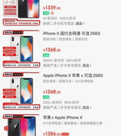 收一个iPhone x，要求原装，未拆修，...