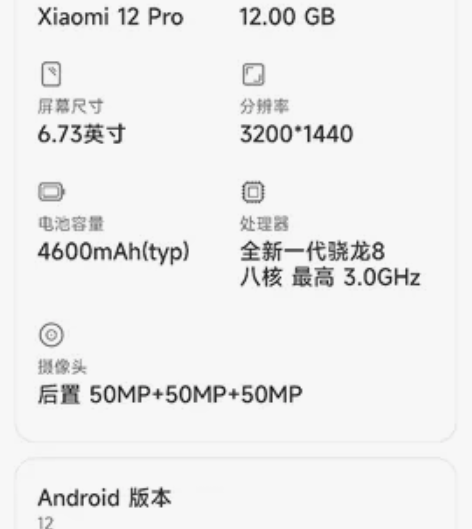 小米12pro 蓝色 12+256 MI...