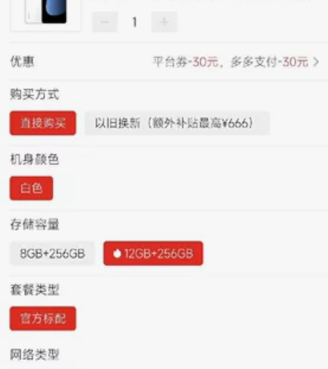 小米12s 12+1256g白色 ？怎么回...