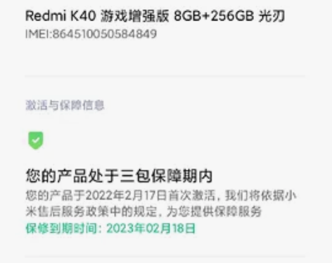 红米K40游戏增版 8+256G。不扯皮。...