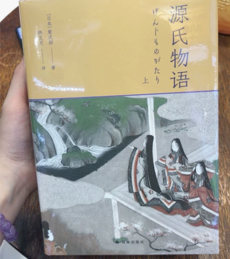 源氏物语特装，全新，极好品相，第一批印刷，...