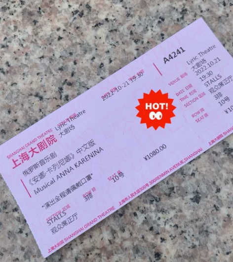 出 俄罗斯音乐剧《安娜.卡列尼娜》中文版上...