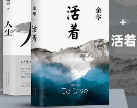 活着原著精装版余华经典作品精装硬壳活着中国...