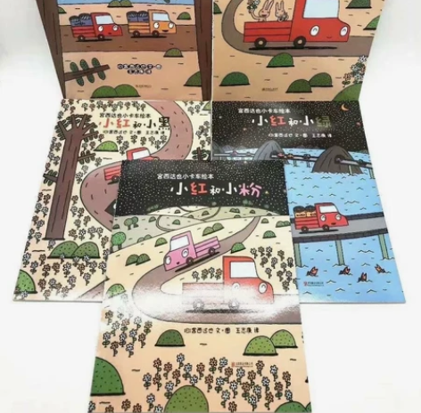 46元包邮《装胶绘本宫西也达第3辑全13册...