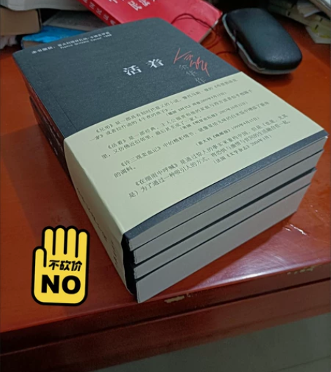 【包邮】低价处理余华作品全套4册 活着+兄...