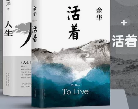 精装正版人生活着全二册路遥余华著人生的小说...