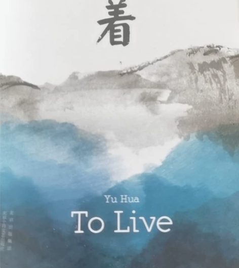 余华《活着》正版图书，九成新。 感兴趣的话...