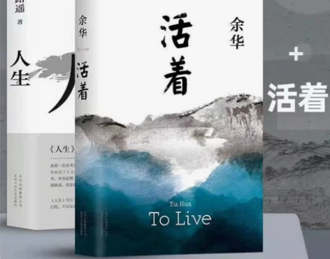 活着+人生精装硬壳余华中国现当代小说文学读...