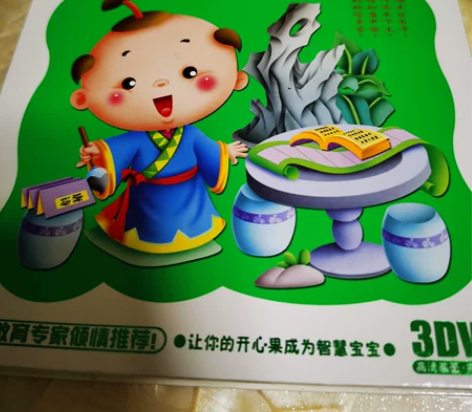 唐诗三百首光碟，孩子大了用不上了 感兴趣的...
