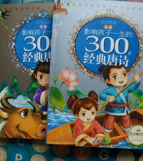 唐诗三百首,彩图注音版,正版图书。对于诗词...