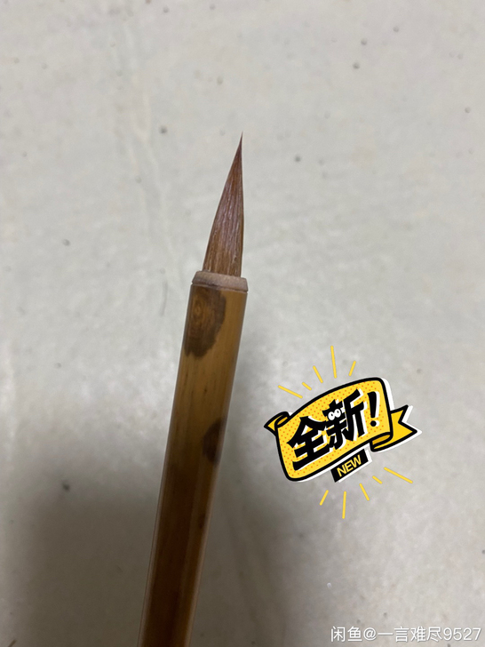 极品湘妃竹笔杆,纯北尾小狼毫,如假包换,2...