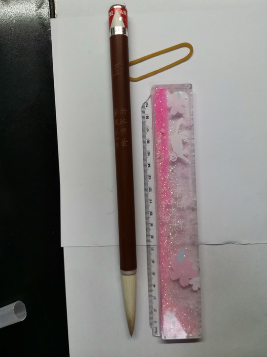 玉峰牌,浙江湖笔。91年年份笔,群贤毕至的...