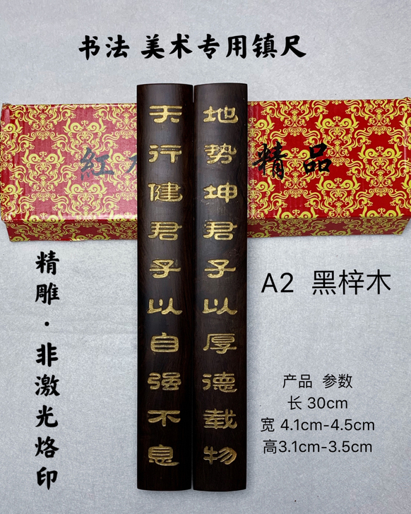 高密度 精雕酸枝,书法国画,画画的首选产品