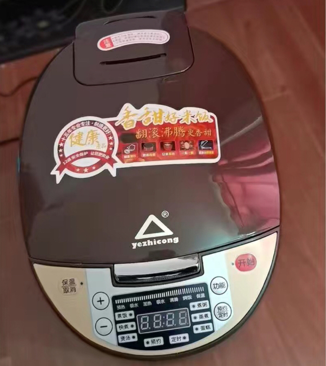 【全新包邮】智能大容量电饭锅电饭煲多功能3...