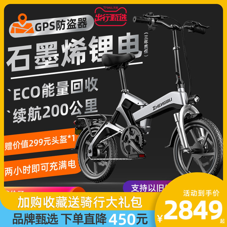 ZB/正步 电动自行车K6 新国标电动自行...