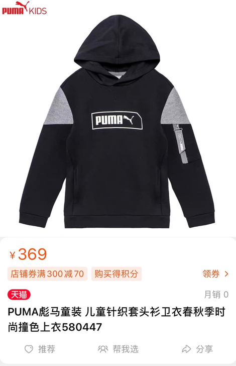 PUMA彪马童装 儿童针织套头衫卫衣春秋季...