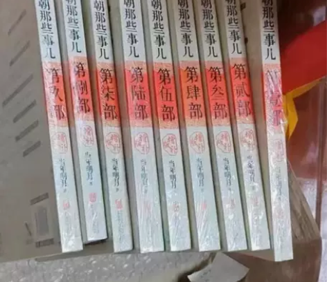 全新明朝那些事儿全册（1-9） 闲鱼优品入...