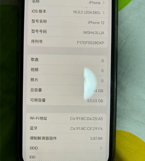 个人自用，苹果12美版有锁64G，无任何维...