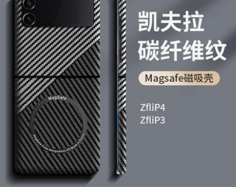三星zflip4手机壳新款折叠磁吸碳纤维z...
