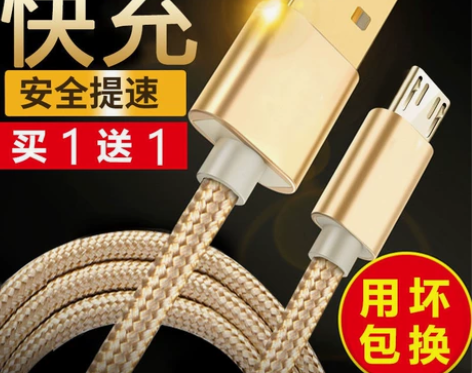 【买1送1】安卓数据线快充手机oppo适用...