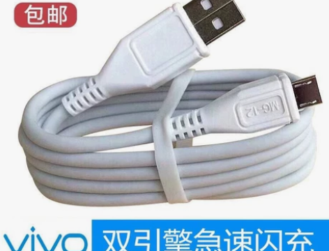 vivo闪充数据线手机快充充电线安卓通用加...
