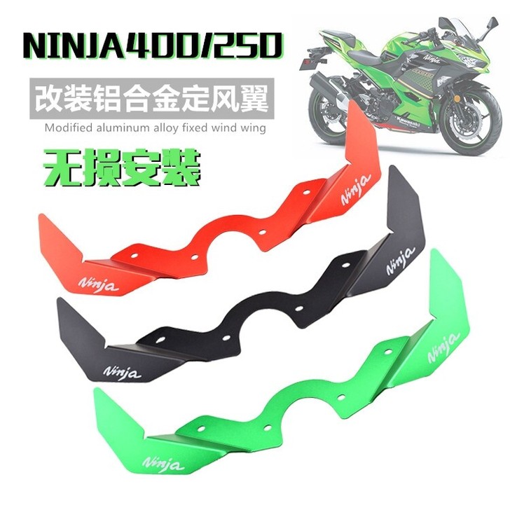适用川崎忍者NINJA400/250改装定...