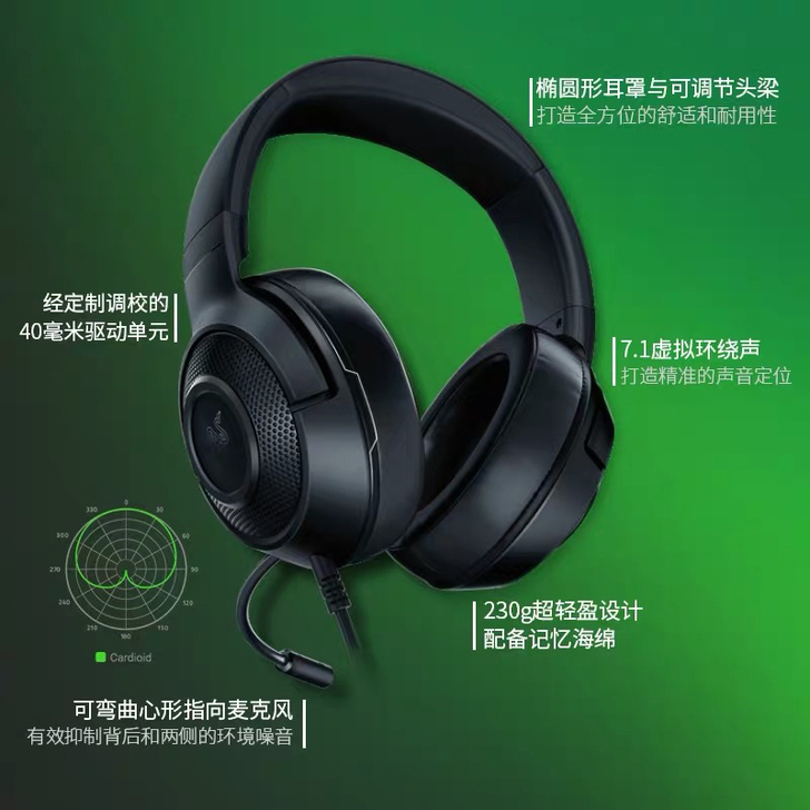 Razer雷蛇北海巨妖标准版X头戴式耳机7...