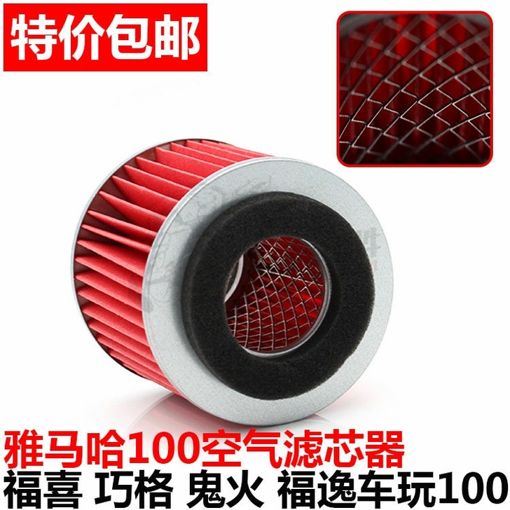 雅马哈摩托车巧格福喜福逸福锐JOG100车...