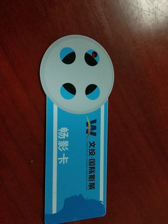 观影卡
