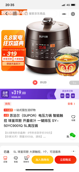 京东购买，使用一次发现自己不适合做饭，使用...