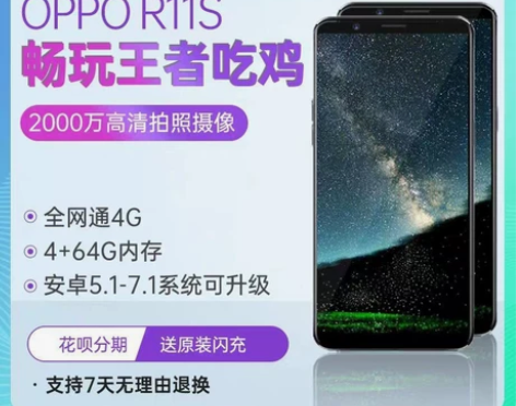 二手手机OPPOR11S全网通4G全面屏双...