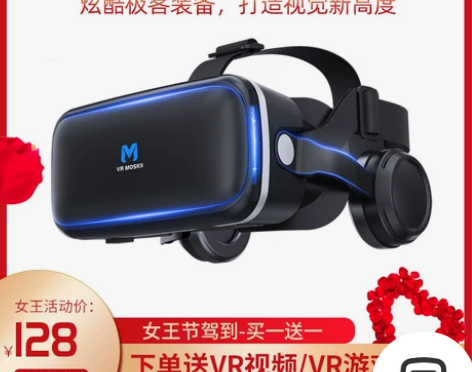 摩士奇vr眼镜手机专用4D头戴式Ⅴr一体机...