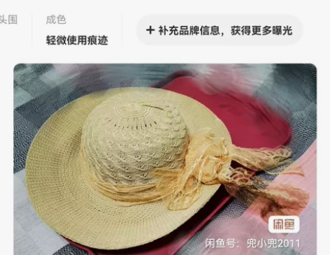 海边 凹造型 防晒 大帽檐草帽 包邮~轻微...